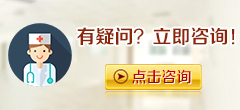 有疑问，立即咨询！